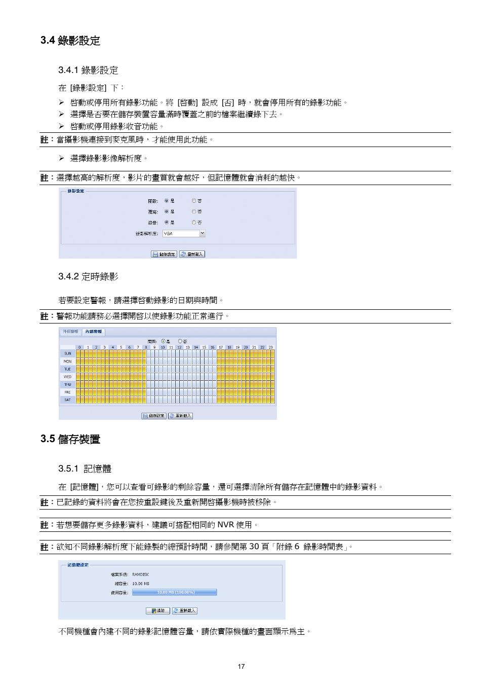 4 錄影設定, 5 儲存裝置 | Velleman CAMIP12 Quick Installation Guide User Manual | Page 55 / 69