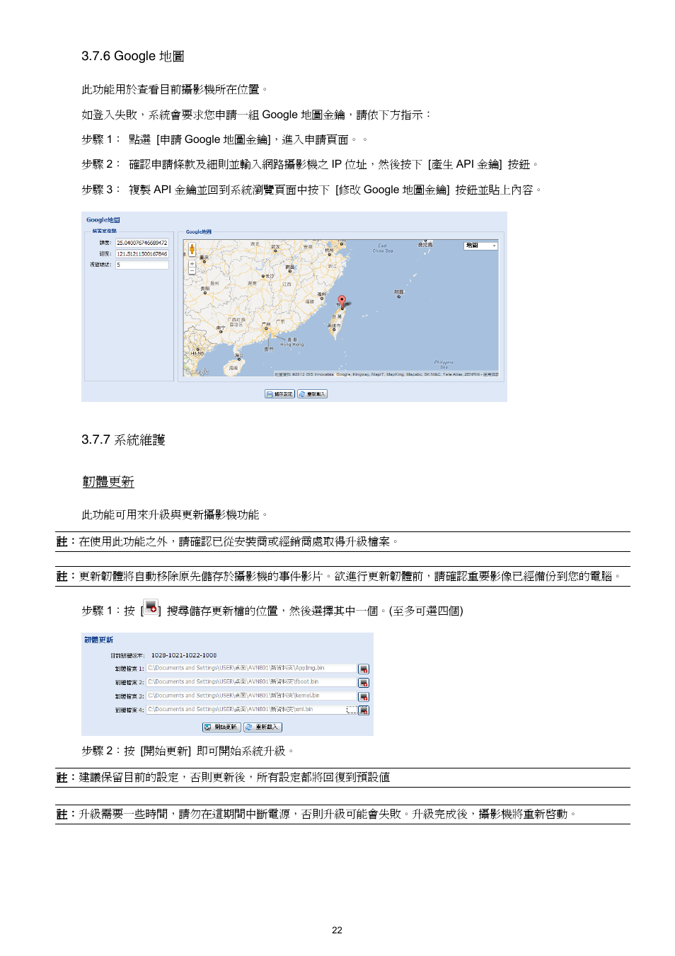 Velleman CAMIP12 Quick Installation Guide User Manual | Page 60 / 69