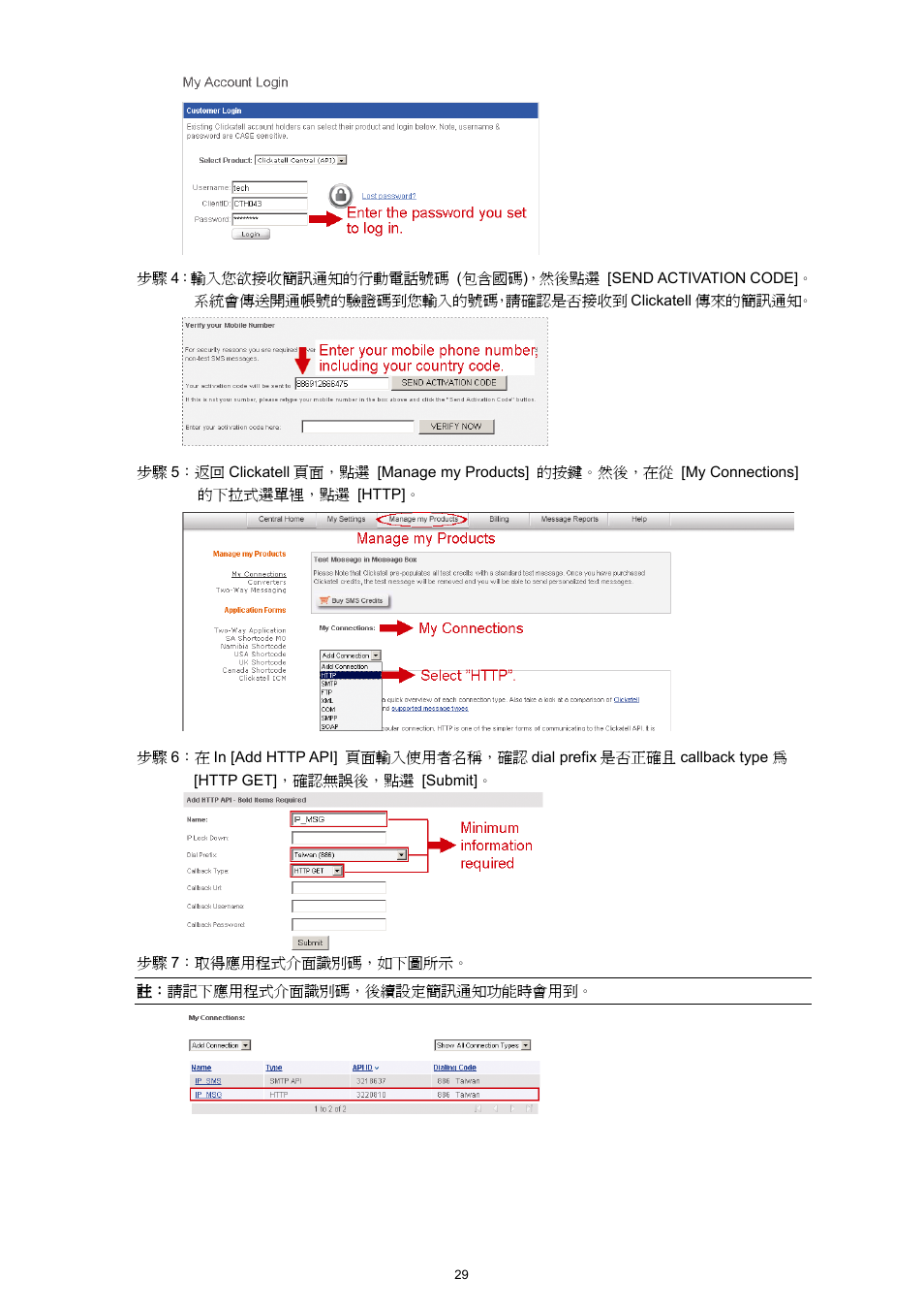 Velleman CAMIP12 Quick Installation Guide User Manual | Page 67 / 69