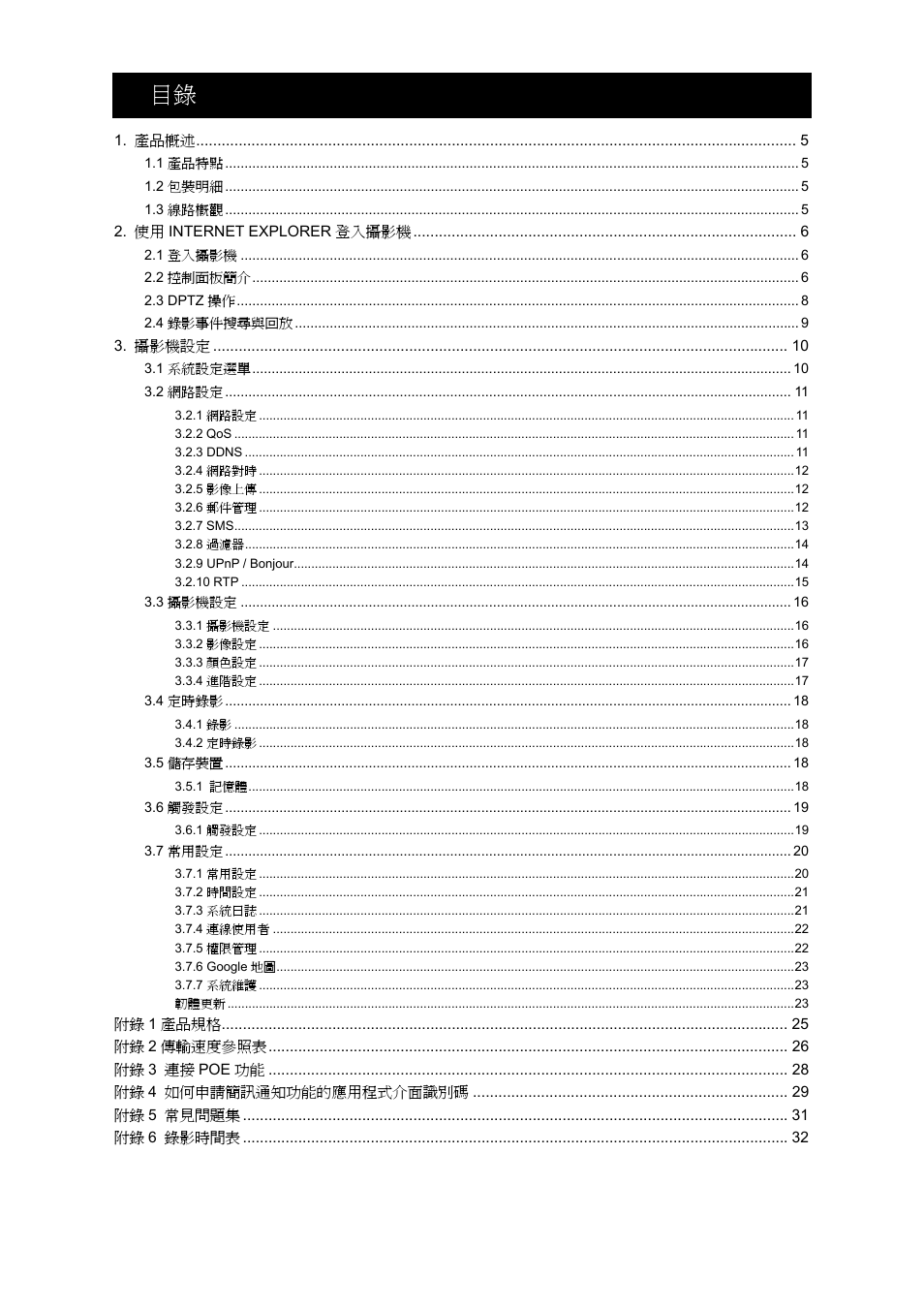 Velleman CAMIP11 Quick Installation Guide User Manual | Page 37 / 65