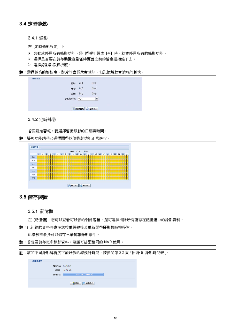 4 定時錄影, 5 儲存裝置 | Velleman CAMIP11 Quick Installation Guide User Manual | Page 51 / 65