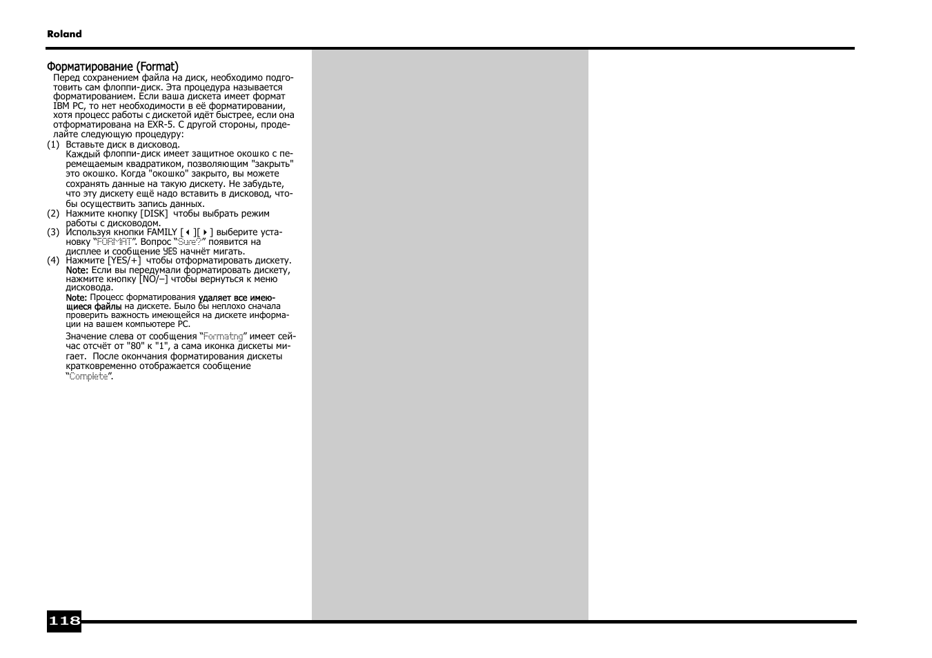 Roland EXR-5 User Manual | Page 118 / 134