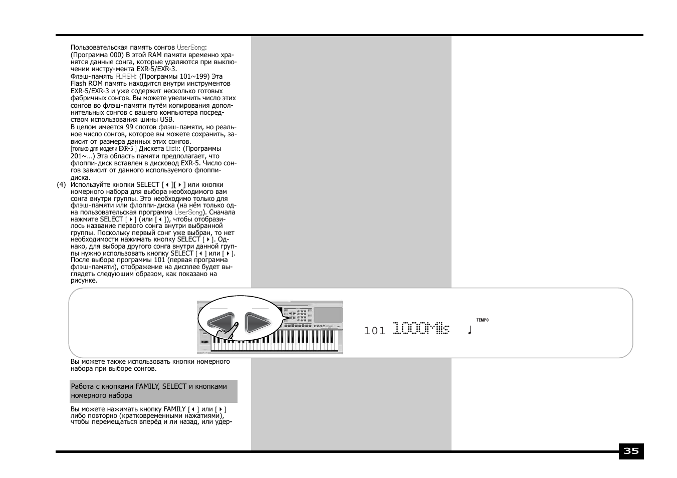 1000mils | Roland EXR-5 User Manual | Page 35 / 134