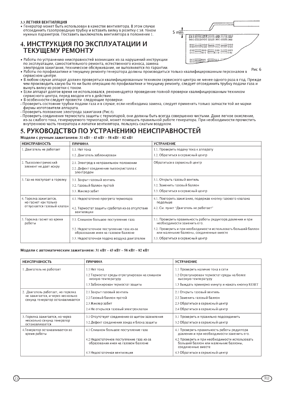 Velleman ASTRO-10 User Manual | Page 25 / 41