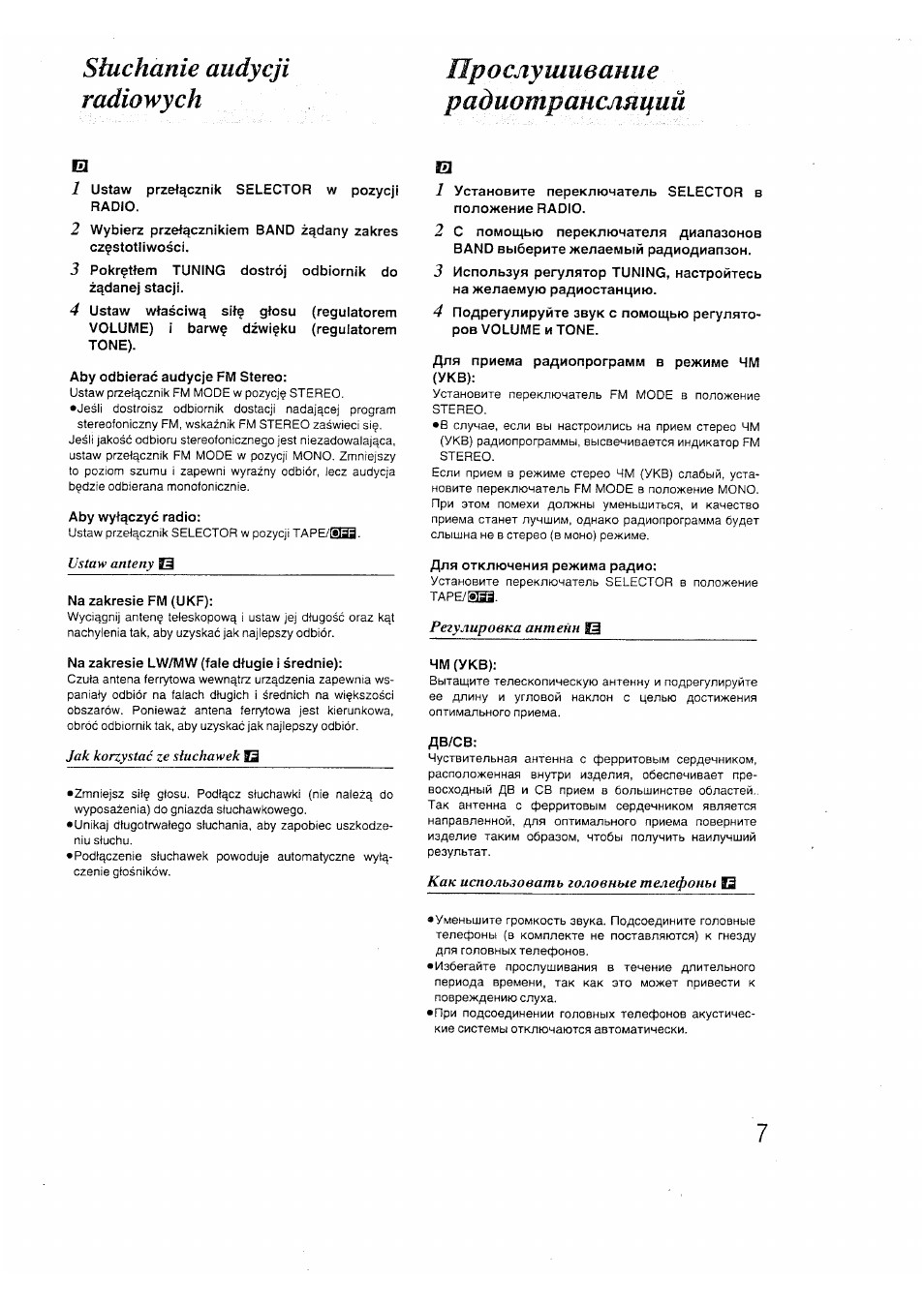 Shichanie audycji radiowych, Прослушивание, Радиотрансляций | Panasonic RX-FS430 EP9K User Manual | Page 6 / 17