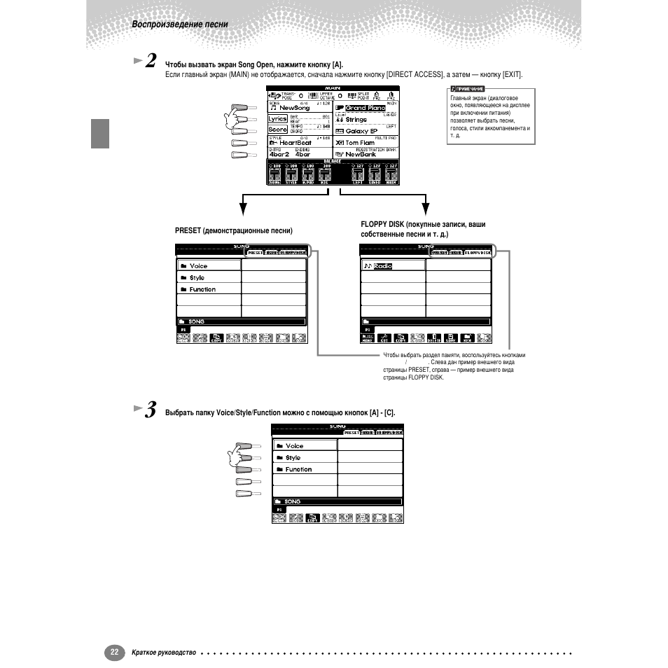 Yamaha PSR-2000 User Manual | Page 21 / 170