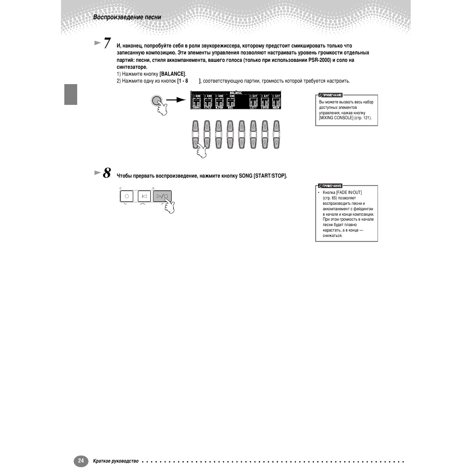 Зутф улб‚в‰вмлв фвтмл | Yamaha PSR-2000 User Manual | Page 23 / 170