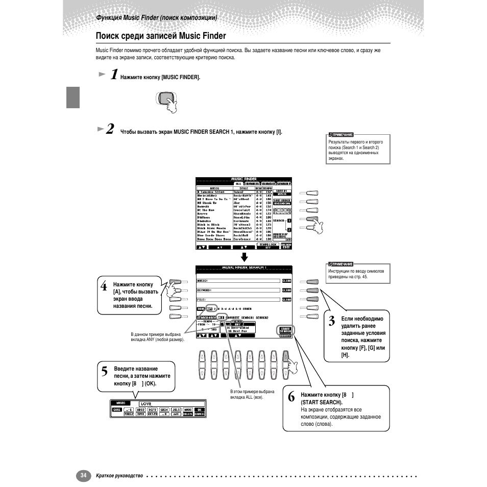 Иултн трв‰л б‡флтви music finder, Иултн т в‰л б‡флтви music finder | Yamaha PSR-2000 User Manual | Page 33 / 170