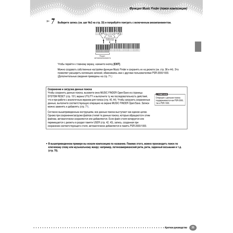 Yamaha PSR-2000 User Manual | Page 34 / 170