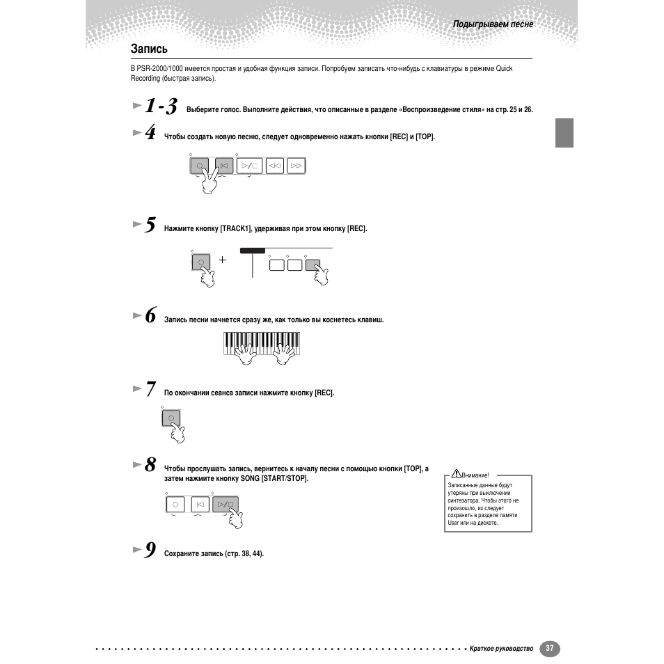 Б‡флт | Yamaha PSR-2000 User Manual | Page 36 / 170
