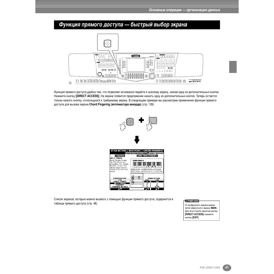 Îûìíˆëﬂ ôðﬂïó„у ‰утъыф‡ — ·˚тър˚и ‚˚·ур ˝нр‡м, Îûìíˆëﬂ ô ﬂпу„у ‰утъыф‡ — ·˚тъ ˚и ‚˚·у ˝н ‡м, Лъ . 47 | Yamaha PSR-2000 User Manual | Page 46 / 170