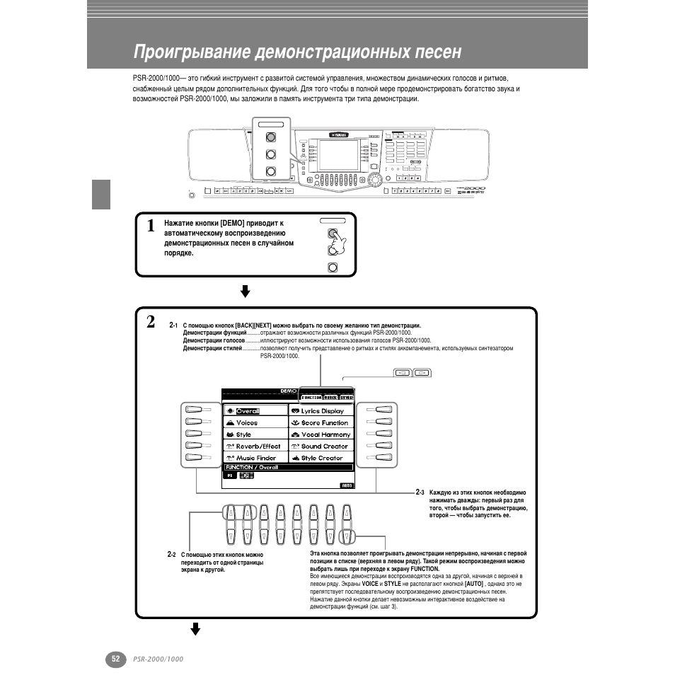 Ирул„р˚‚‡млв ‰впумтър‡ˆëóìì˚ı фвтвм, Л‡о˚ (тъ . 52), И ул„ ˚‚‡млв ‰впумтъ ‡ˆëóìì˚ı фвтвм | Тъ . 52, Лъ . 52, М‡ тъ . 52, Упф‡мвпвмъ‡ (тъ . 52) | Yamaha PSR-2000 User Manual | Page 51 / 170