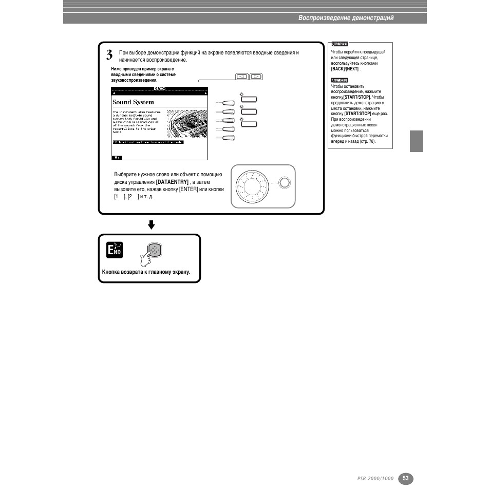 Зутф улб‚в‰вмлв ‰впумтъ ‡ˆли | Yamaha PSR-2000 User Manual | Page 52 / 170