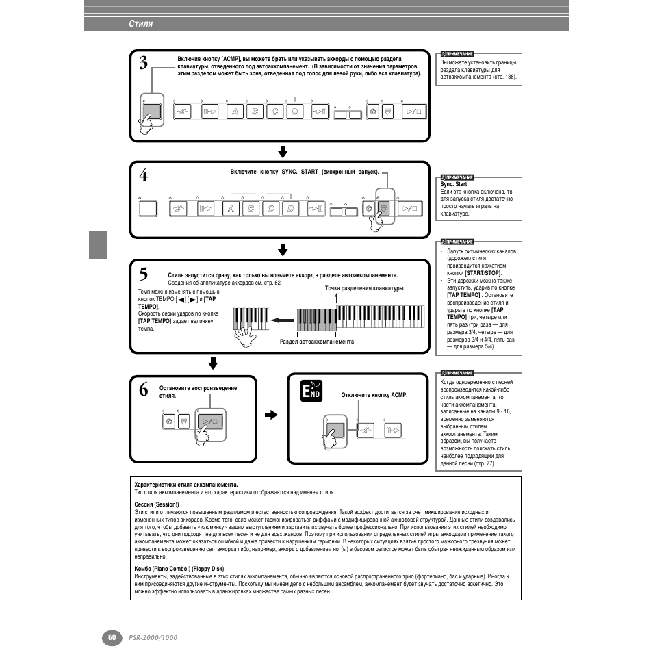 Лъ . 60, Ëú . 60, Тъ . 60 | Лълол | Yamaha PSR-2000 User Manual | Page 59 / 170