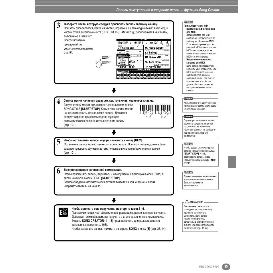 Yamaha PSR-2000 User Manual | Page 94 / 170