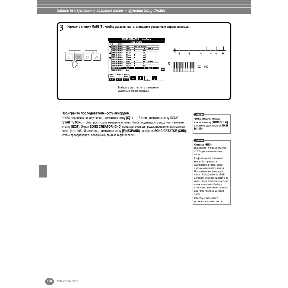 Ирул„р‡иъв футов‰у‚‡ъво¸мутъ¸ ‡ннур‰у | Yamaha PSR-2000 User Manual | Page 99 / 170