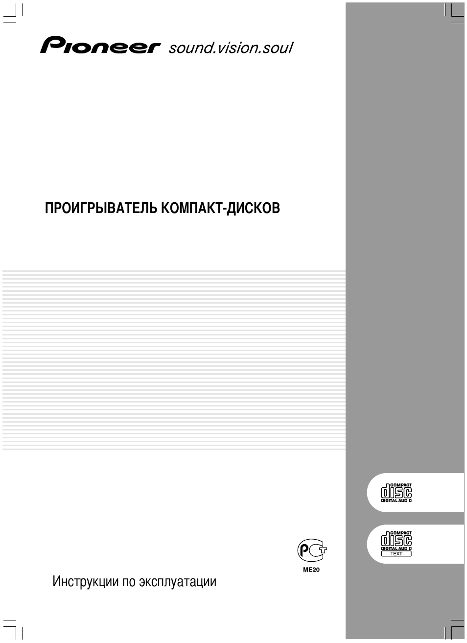 Pioneer CDJ-400 User Manual | 162 pages