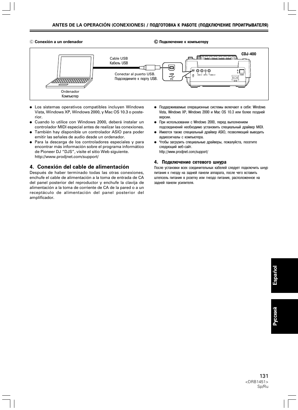 Pyccêèé espa ñ ol, Conexión del cable de alimentación | Pioneer CDJ-400 User Manual | Page 131 / 162