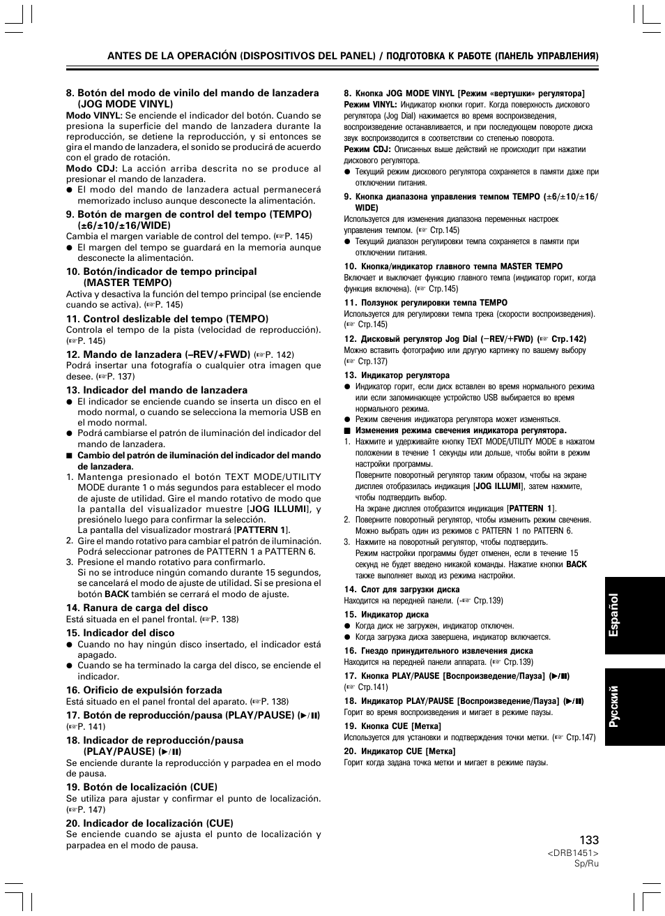 Espa ñ ol pyccêèé | Pioneer CDJ-400 User Manual | Page 133 / 162
