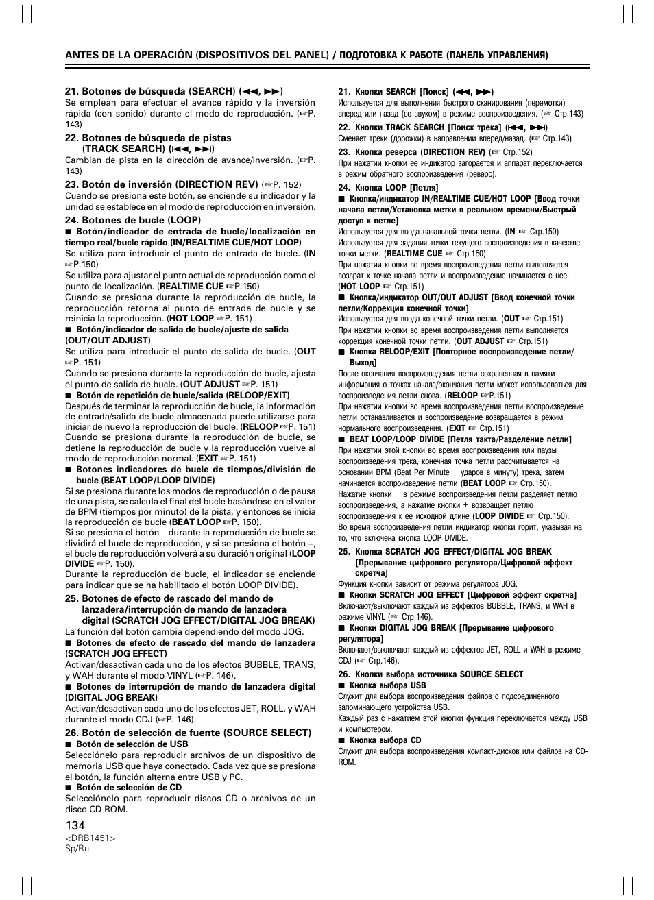 Pioneer CDJ-400 User Manual | Page 134 / 162