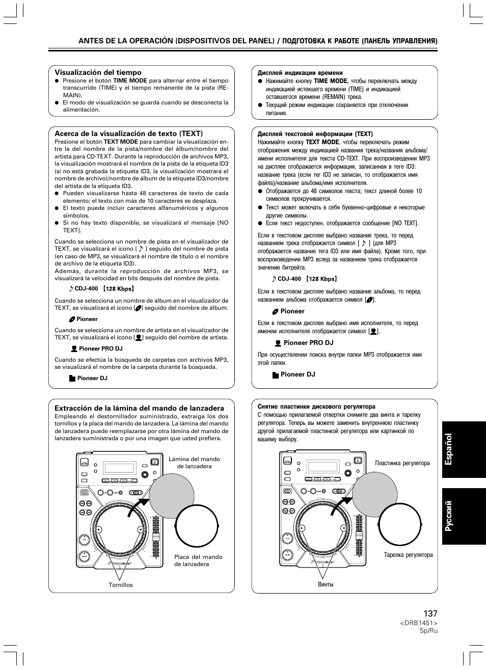 Espa ñ ol pyccêèé | Pioneer CDJ-400 User Manual | Page 137 / 162