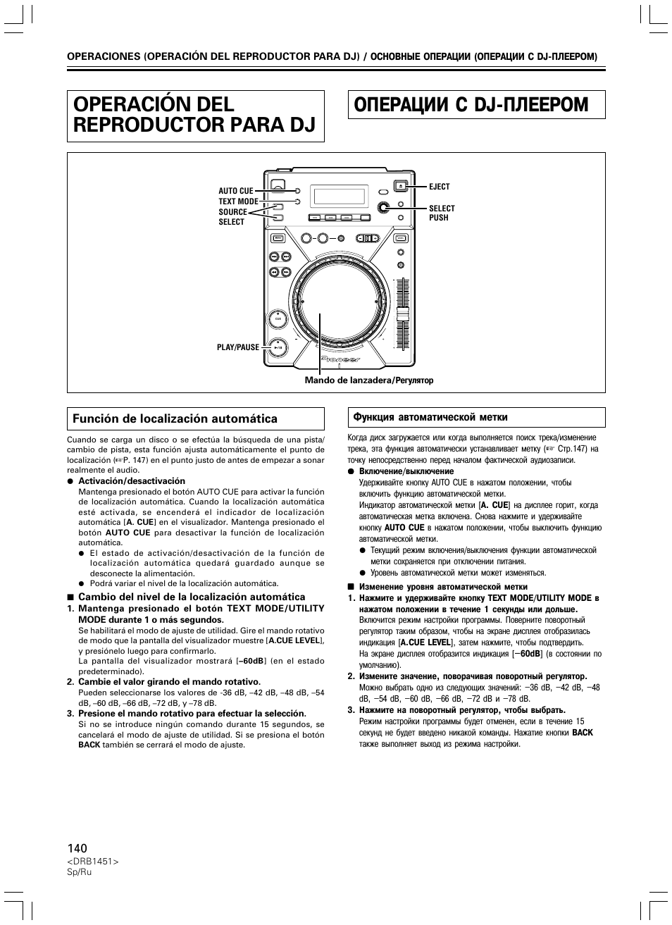 Operación del reproductor para dj, Función de localización automática, Операции с dj-плеером | Функция автоматической метки | Pioneer CDJ-400 User Manual | Page 140 / 162