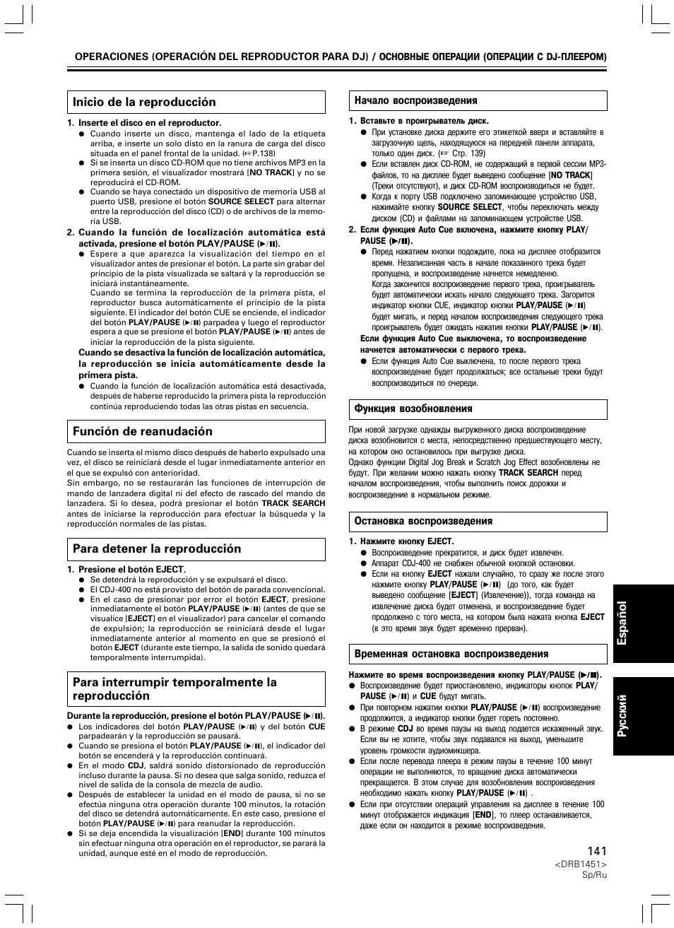 Espa ñ ol pyccêèé inicio de la reproducción, Función de reanudación, Para detener la reproducción | Para interrumpir temporalmente la reproducción | Pioneer CDJ-400 User Manual | Page 141 / 162