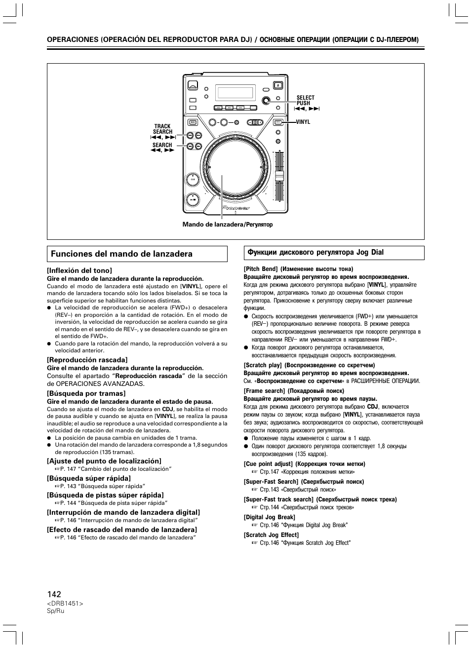 Funciones del mando de lanzadera, Функции дискового регулятора jog dial | Pioneer CDJ-400 User Manual | Page 142 / 162