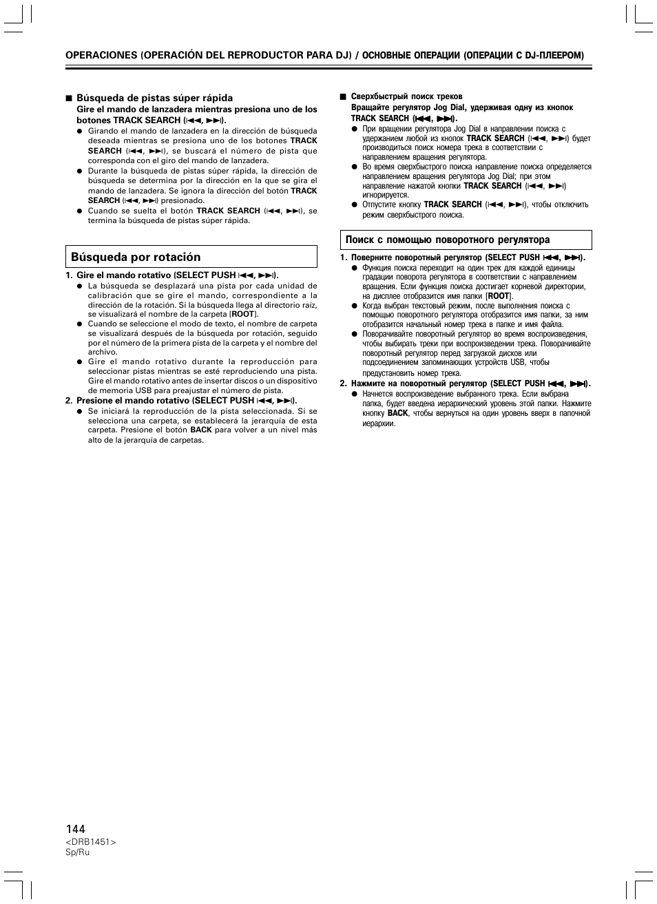 Búsqueda por rotación, Поиск с помощью поворотного регулятора | Pioneer CDJ-400 User Manual | Page 144 / 162