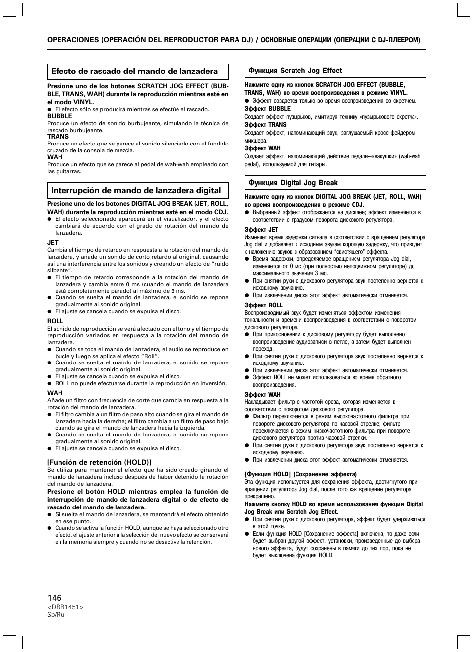 Efecto de rascado del mando de lanzadera, Interrupción de mando de lanzadera digital | Pioneer CDJ-400 User Manual | Page 146 / 162