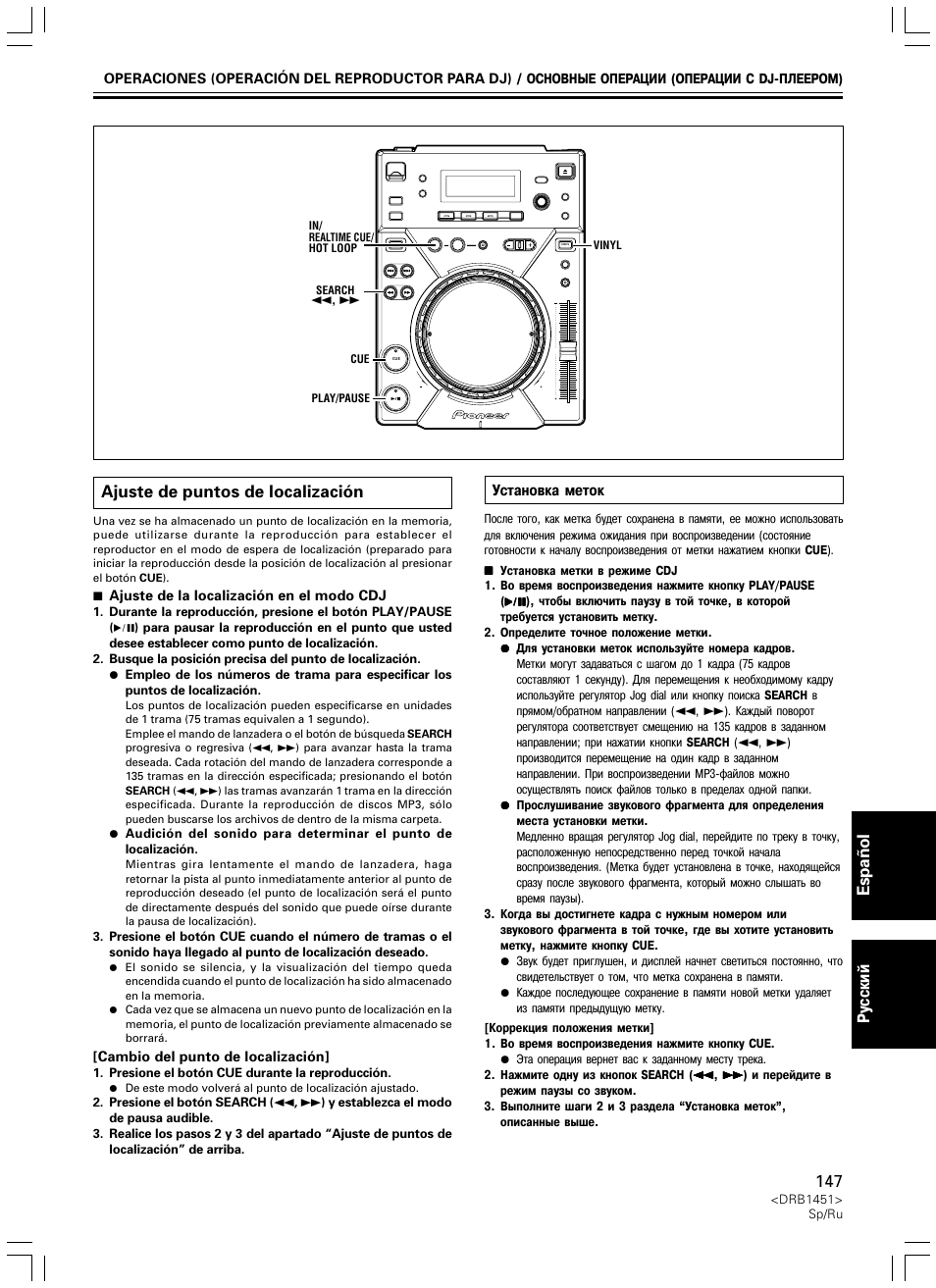Ajuste de puntos de localización, Установка меток, Espa ñ ol pyccêèé | Pioneer CDJ-400 User Manual | Page 147 / 162