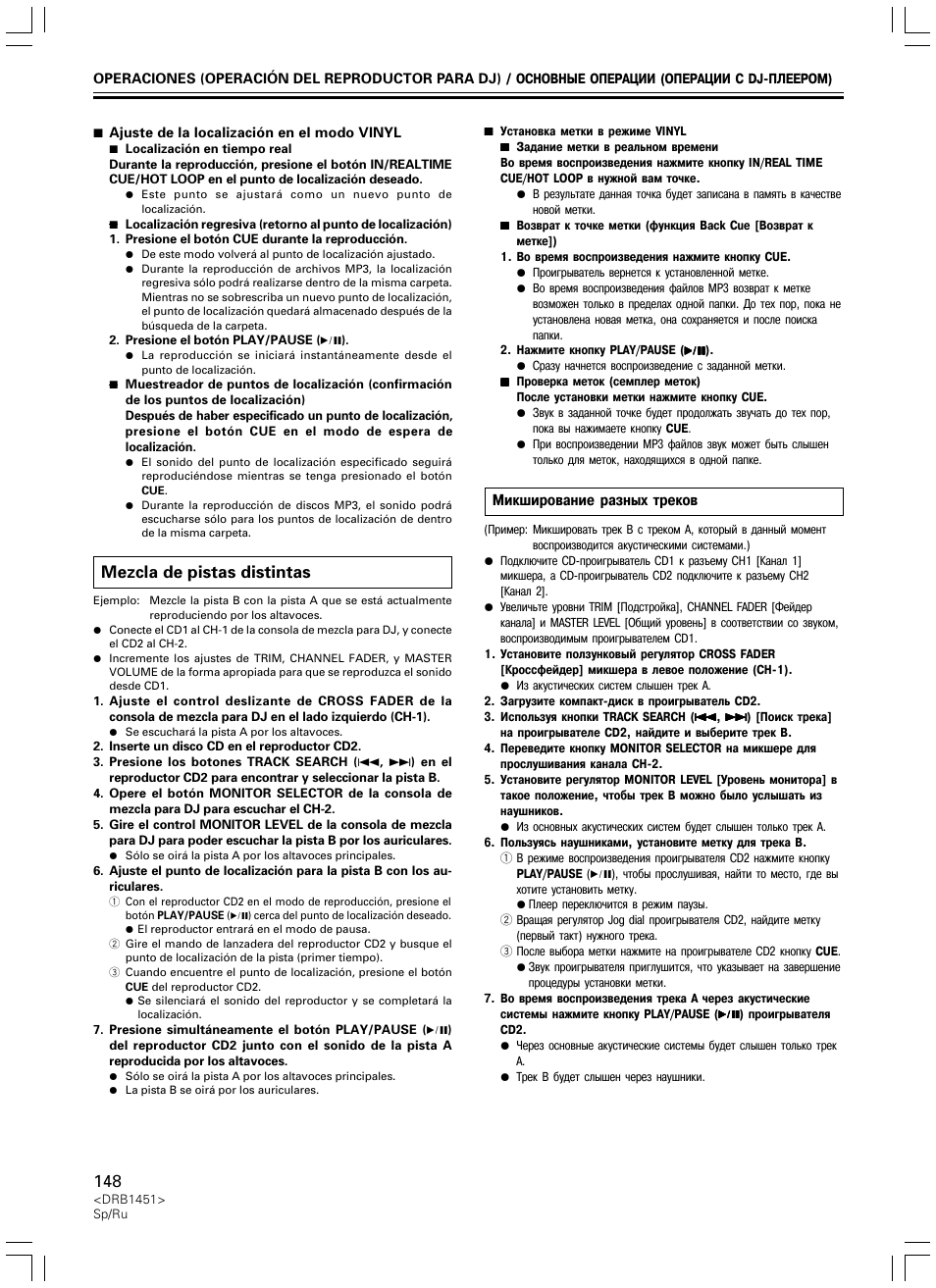 Mezcla de pistas distintas, Микширование разных треков | Pioneer CDJ-400 User Manual | Page 148 / 162