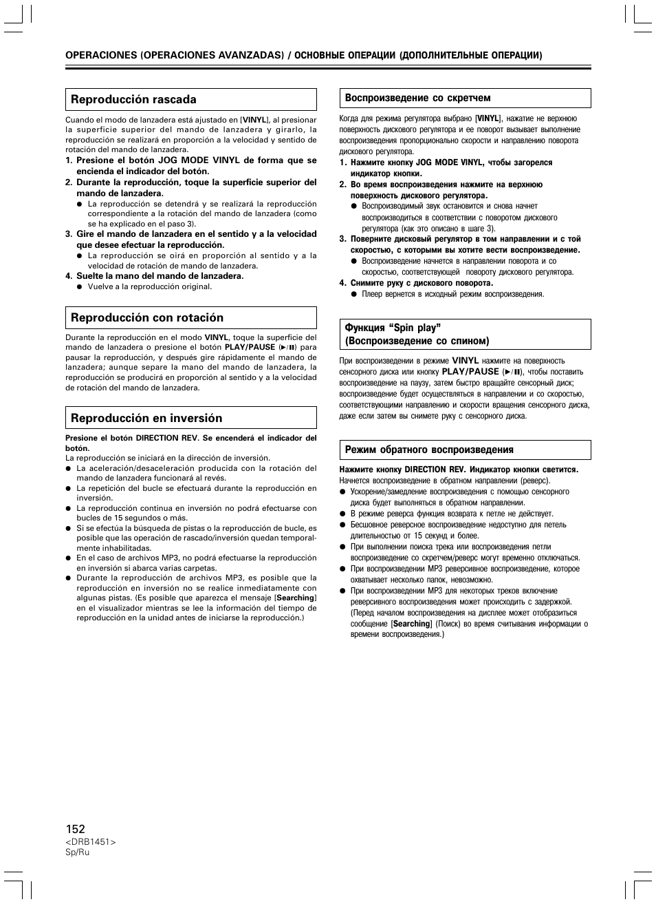 Reproducción rascada, Reproducción con rotación, Reproducción en inversión | Pioneer CDJ-400 User Manual | Page 152 / 162
