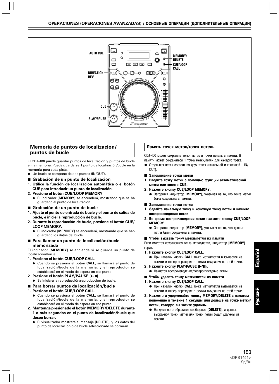 Memoria de puntos de localización/puntos de bucle, Память точек меток/точек петель, Espa ñ ol pyccêèé | Pioneer CDJ-400 User Manual | Page 153 / 162