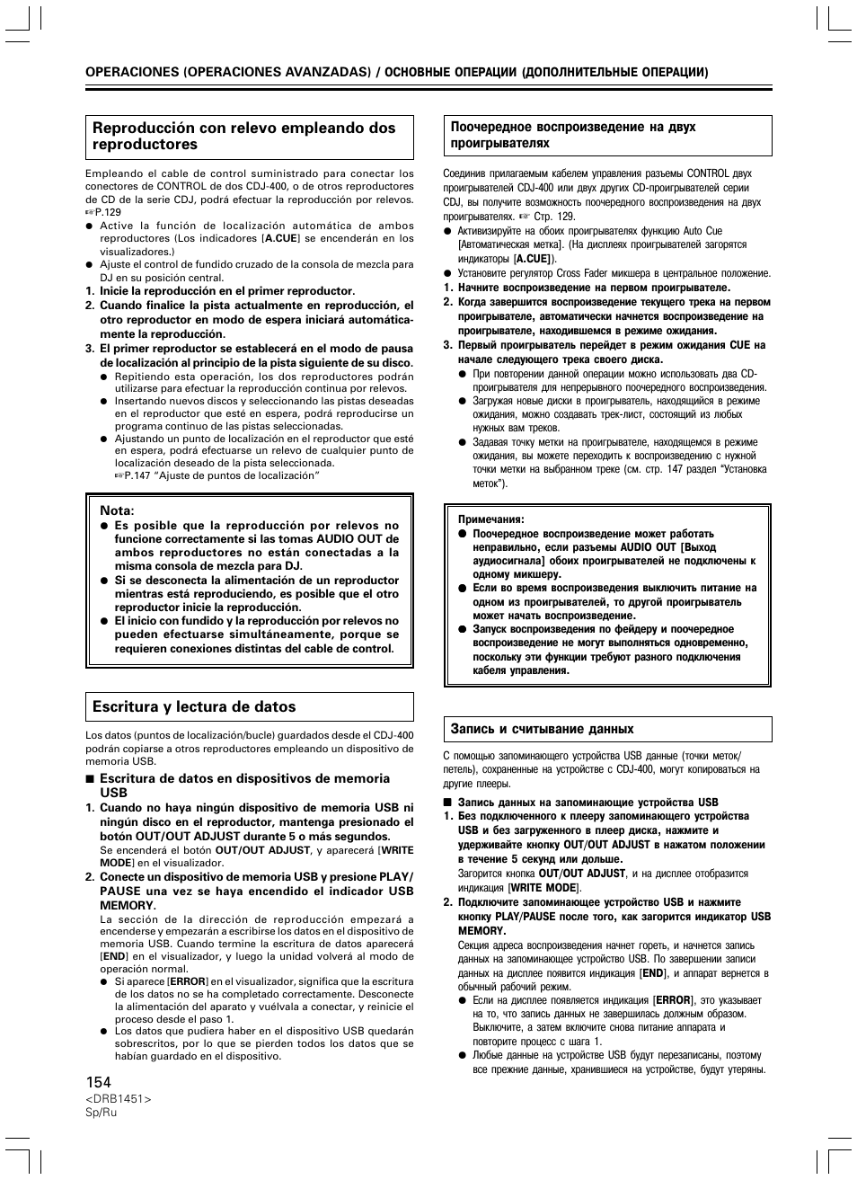 Escritura y lectura de datos | Pioneer CDJ-400 User Manual | Page 154 / 162