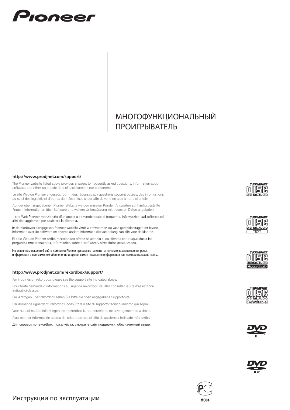 Pioneer CDJ-2000 User Manual | 209 pages