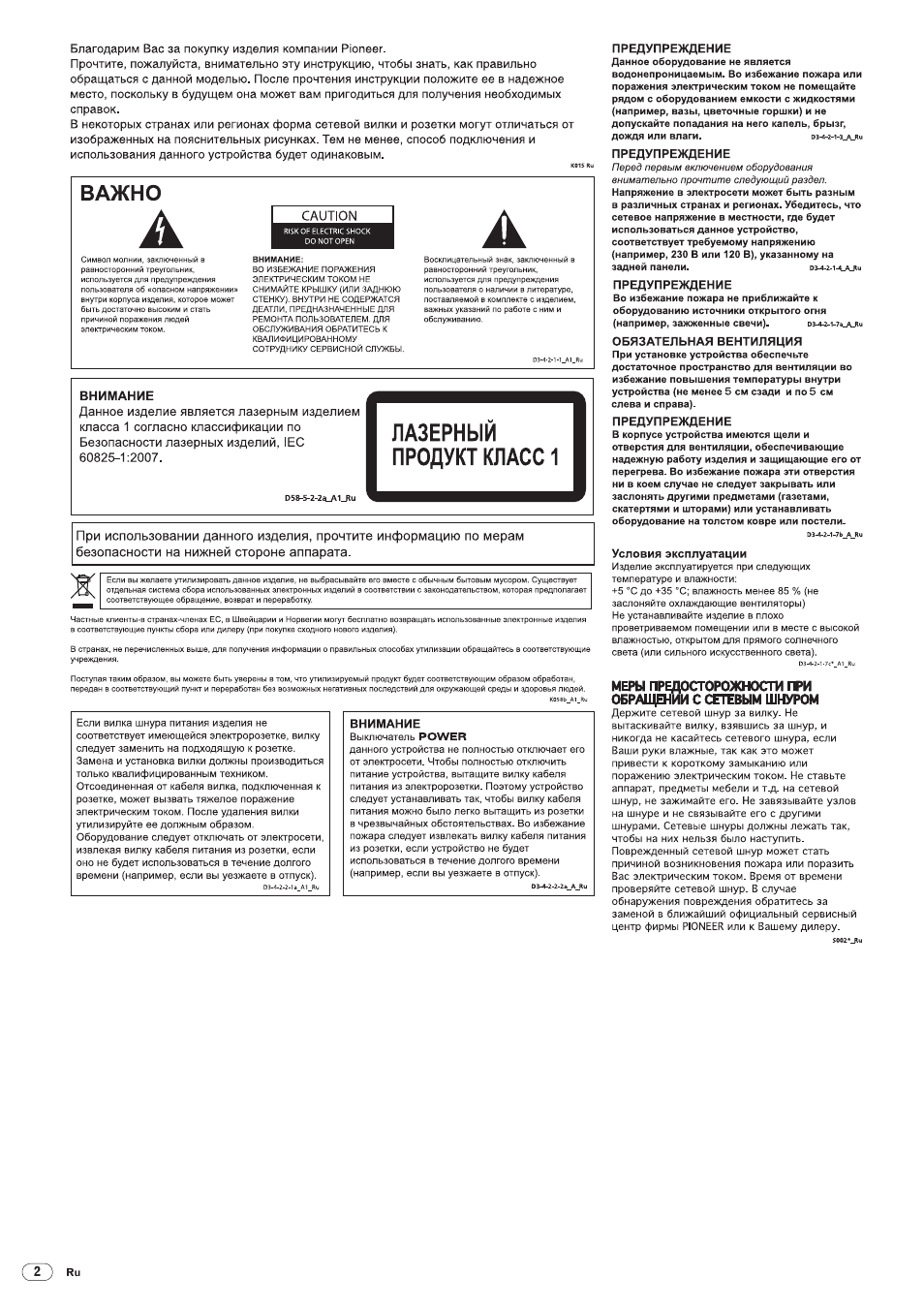 Pioneer CDJ-2000 User Manual | Page 180 / 209