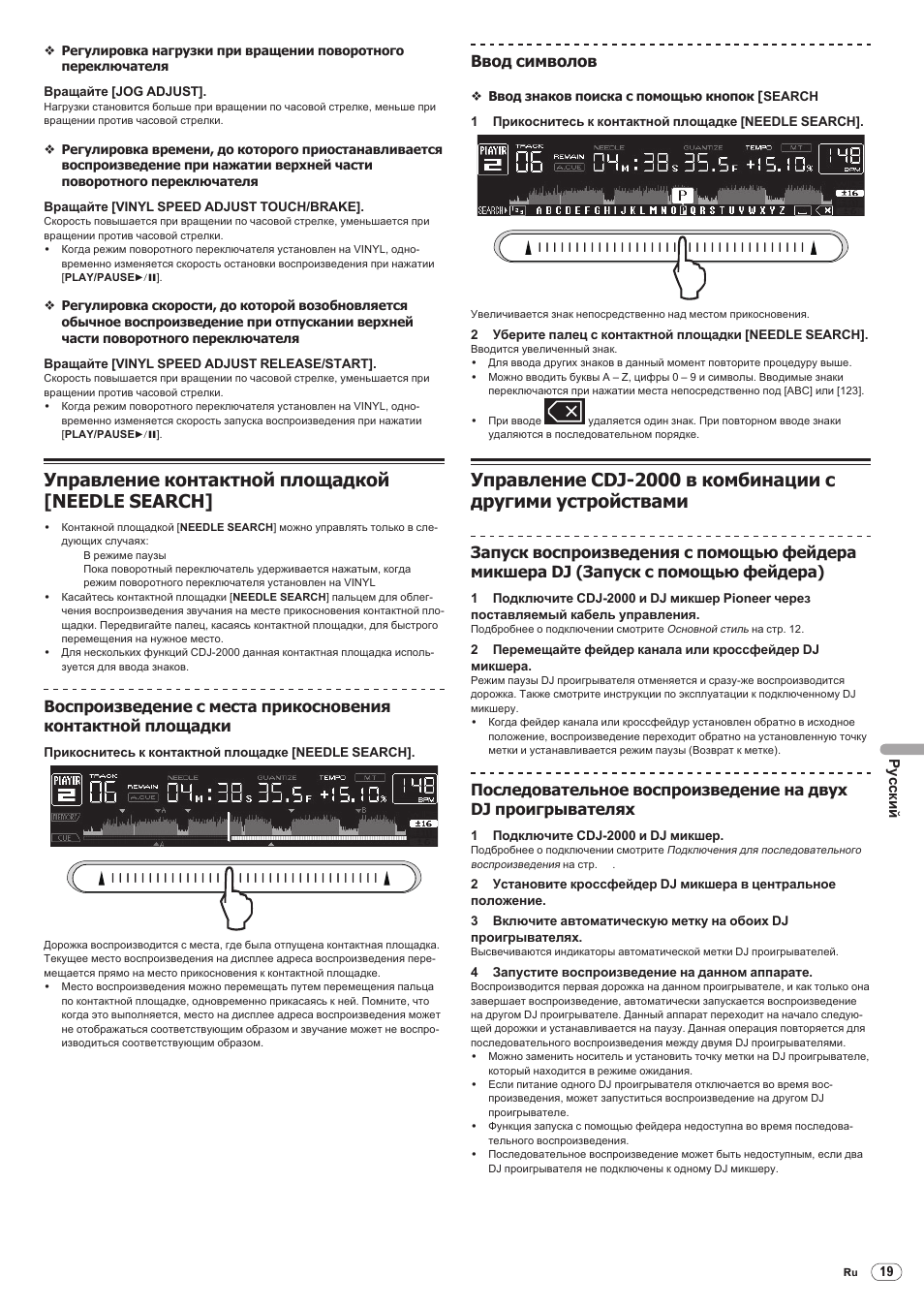 Управление контактной площадкой [needle search, Drb1475-b, Ввод символов | Pioneer CDJ-2000 User Manual | Page 197 / 209