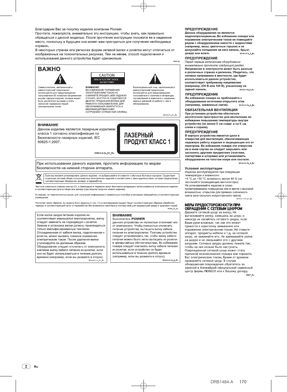 Pioneer CDJ-900 User Manual | Page 170 / 198