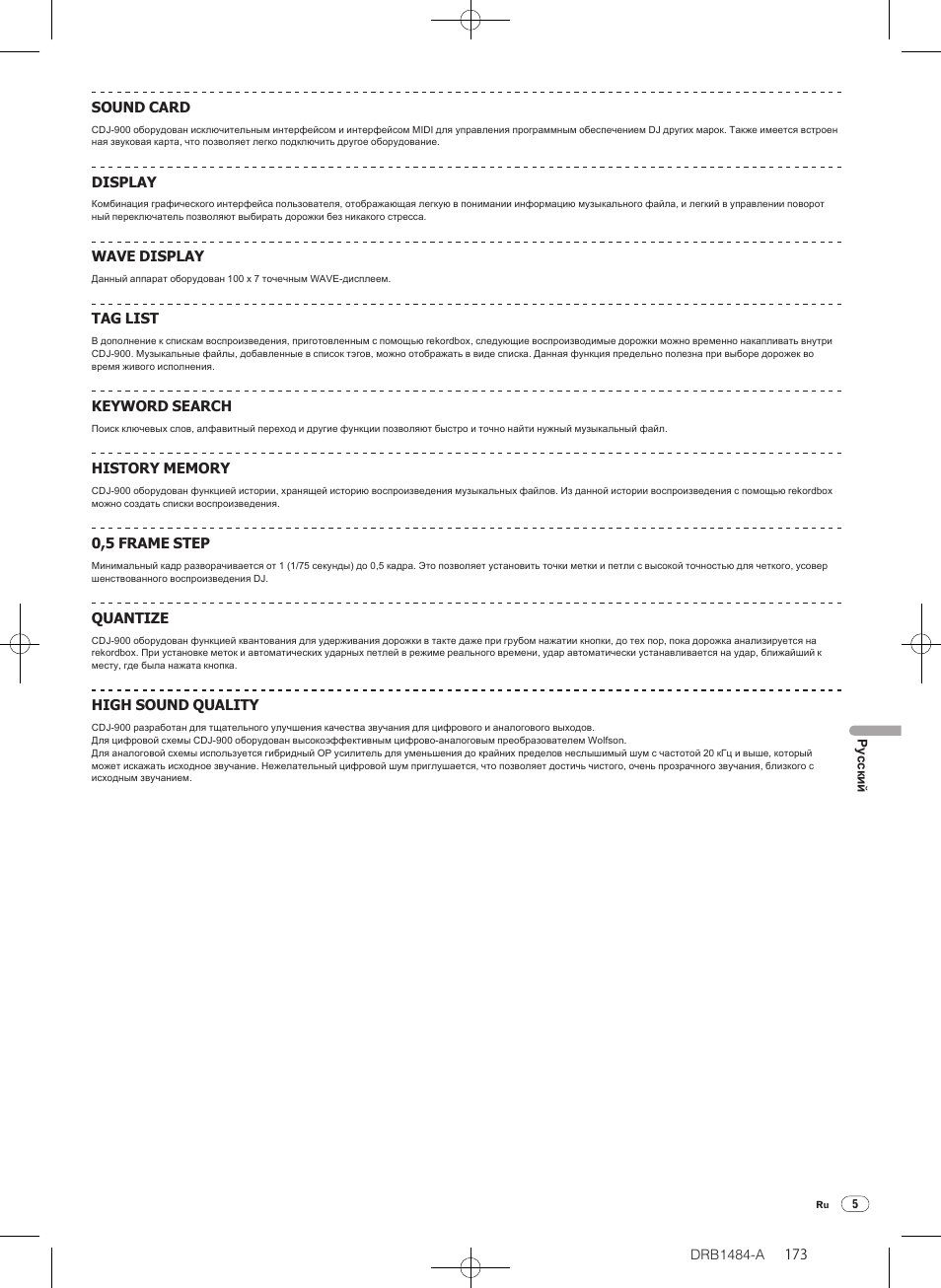 Pioneer CDJ-900 User Manual | Page 173 / 198