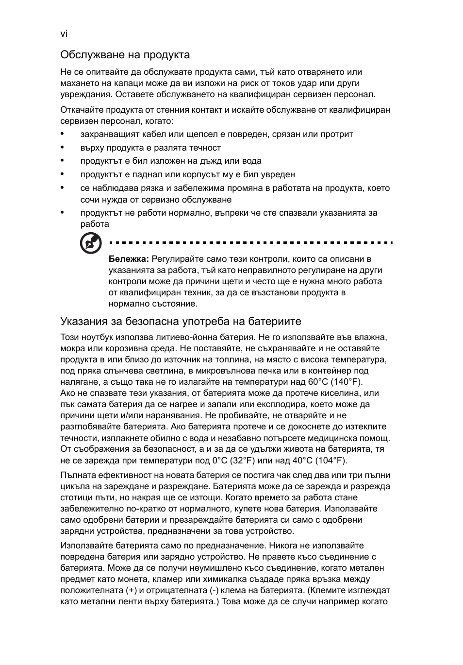 Acer Aspire One AO722 User Manual | Page 1194 / 1810