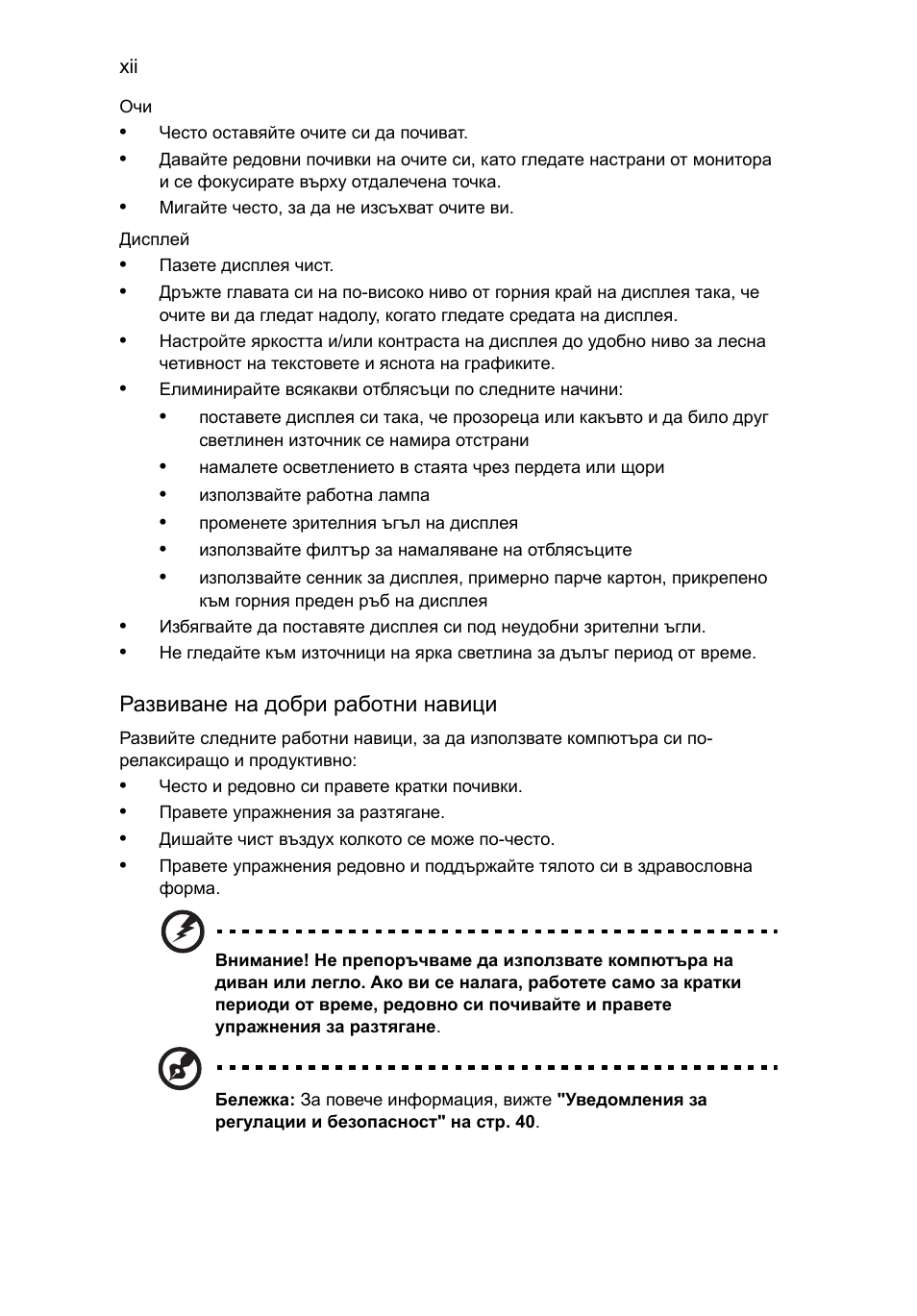 Acer Aspire One AO722 User Manual | Page 1200 / 1810