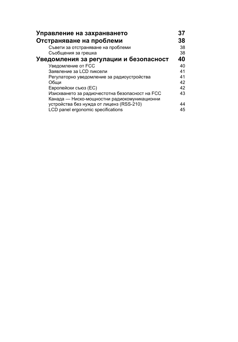 Уведомления за регулации и безопасност 40 | Acer Aspire One AO722 User Manual | Page 1207 / 1810