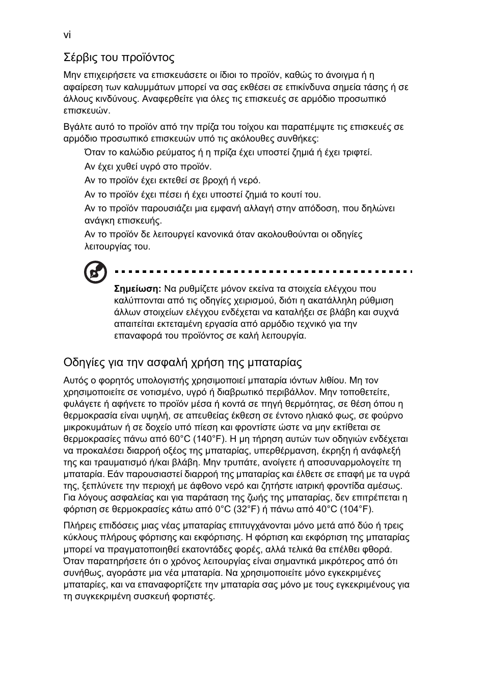 Acer Aspire One AO722 User Manual | Page 1320 / 1810