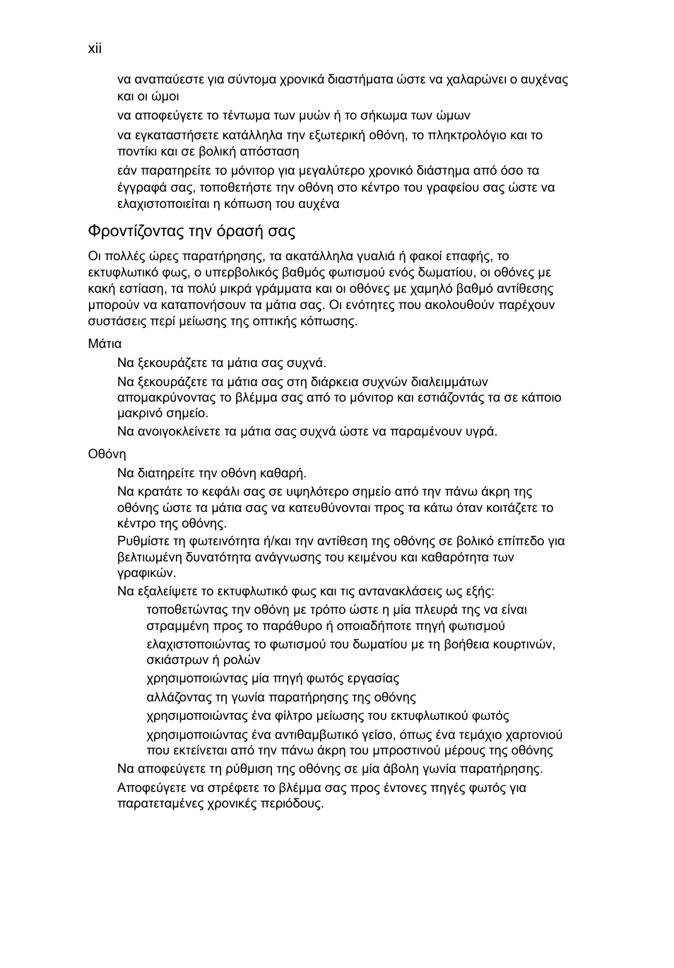 Acer Aspire One AO722 User Manual | Page 1326 / 1810