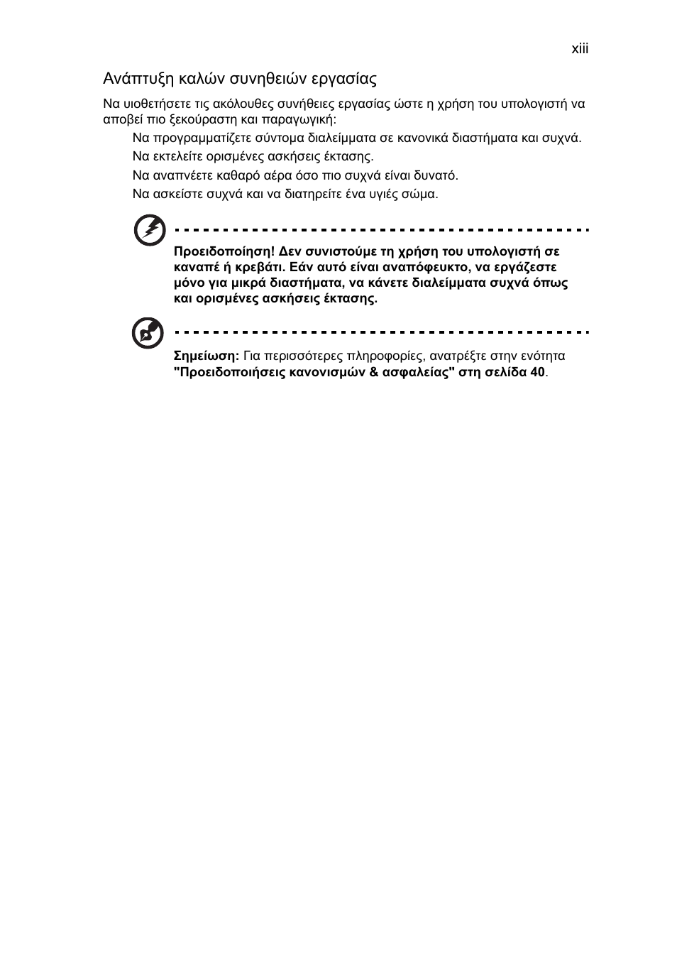 Acer Aspire One AO722 User Manual | Page 1327 / 1810