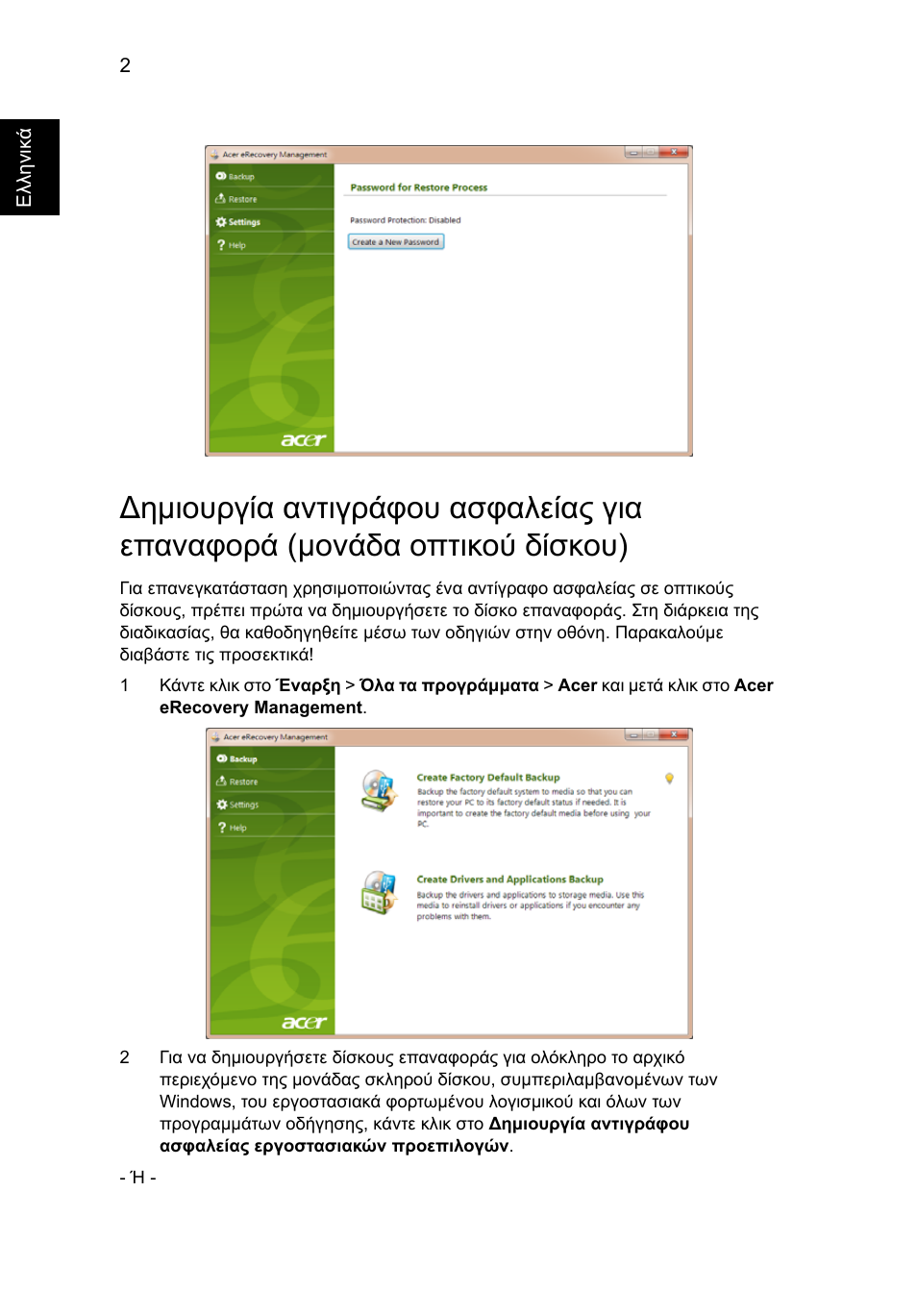 Acer Aspire One AO722 User Manual | Page 1338 / 1810
