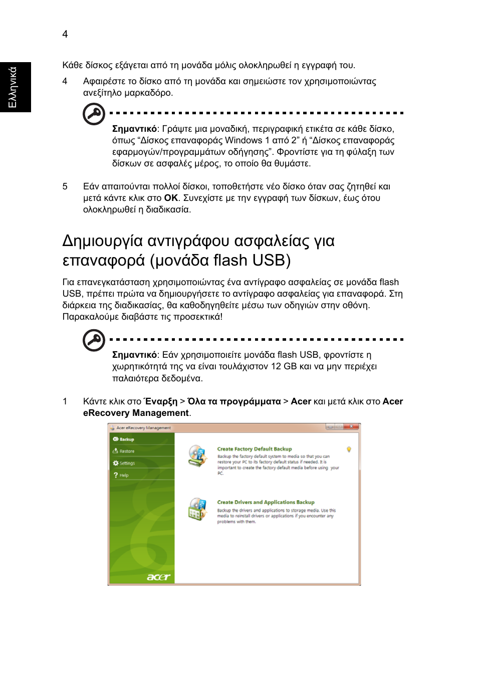 Acer Aspire One AO722 User Manual | Page 1340 / 1810