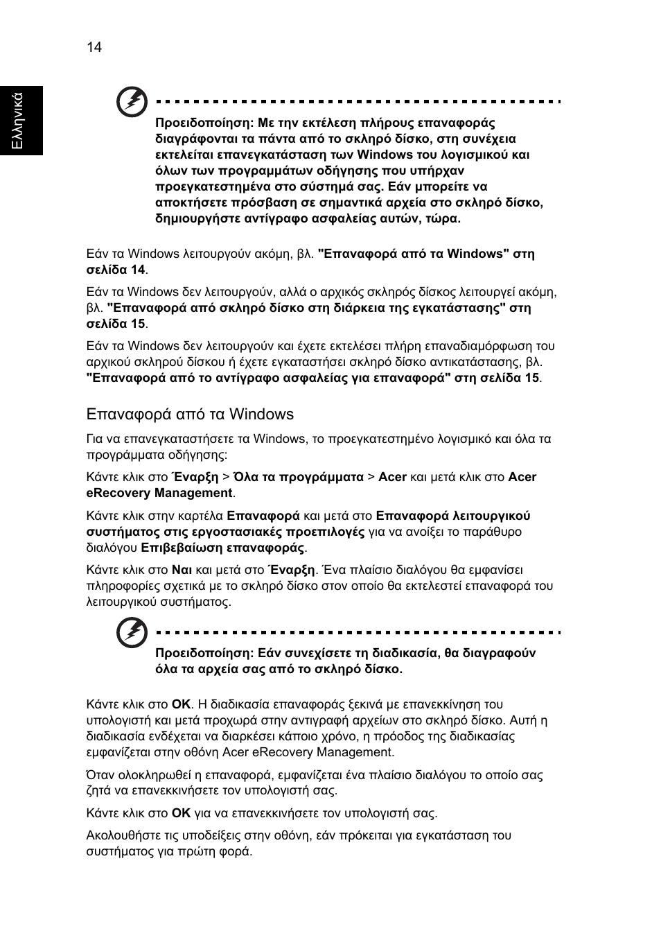 Acer Aspire One AO722 User Manual | Page 1350 / 1810