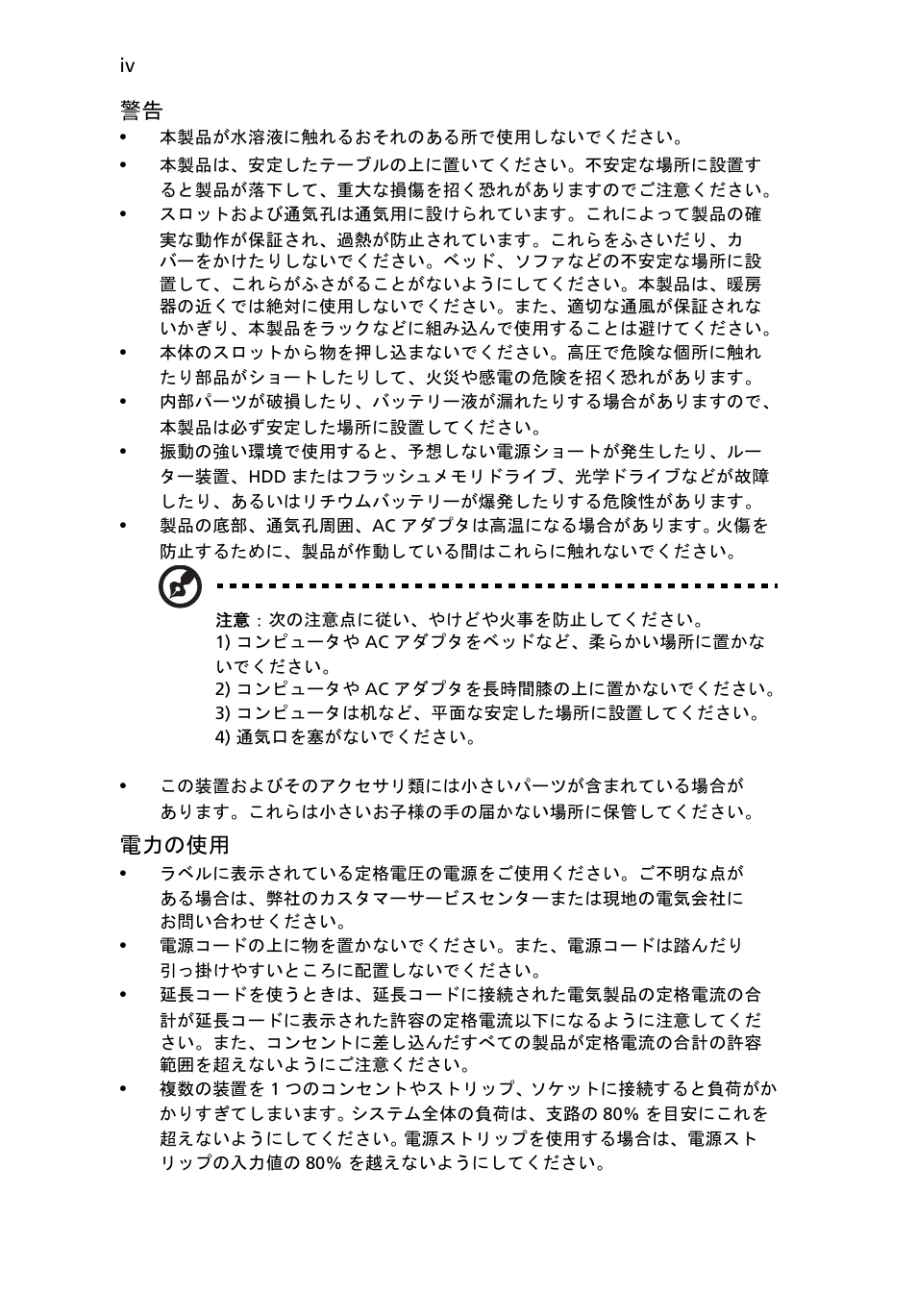 Acer Aspire One AO722 User Manual | Page 1452 / 1810